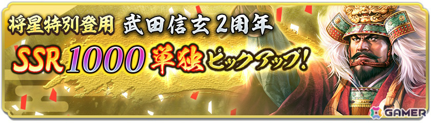 「信長の野望 出陣」2周年を記念して新ミッション「天下統一チャレンジ」や直轄地「遊技場」など盛りだくさんのアップデートが実施！の画像25