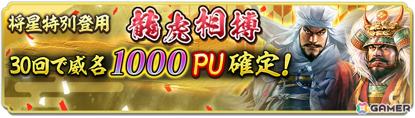 「信長の野望 出陣」2周年を記念して新ミッション「天下統一チャレンジ」や直轄地「遊技場」など盛りだくさんのアップデートが実施！の画像28
