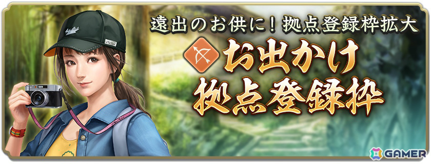 「信長の野望 出陣」2周年を記念して新ミッション「天下統一チャレンジ」や直轄地「遊技場」など盛りだくさんのアップデートが実施！の画像43