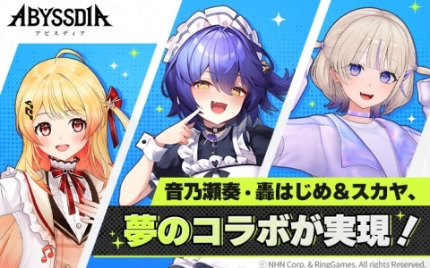 「アビスディア」公式VTuber・スカヤと「ホロライブ」のコラボ配信が8月30日・31日に実施！轟はじめさんや音乃瀬奏さんが出演