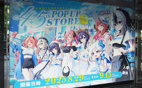 ゲームグッズ・アニメグッズ・プライズ最新情報｜Gamer