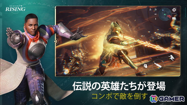 モバイル向けSF RPGシューター「Destiny: Rising」が配信！「Destiny」シリーズの世界観とゲームモードで繰り広げられる壮大なゲーム体験の画像4