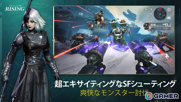 モバイル向けSF RPGシューター「Destiny: Rising」が配信！「Destiny」シリーズの世界観とゲームモードで繰り広げられる壮大なゲーム体験の画像6