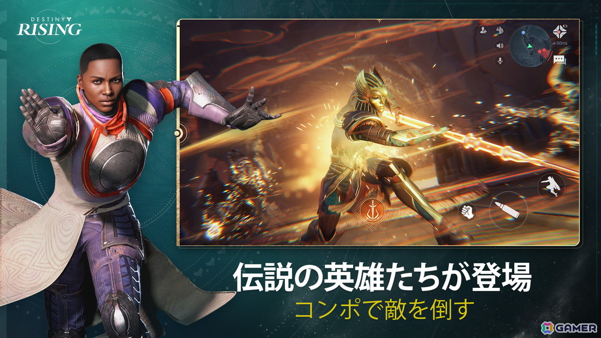 モバイル向けSF RPGシューター「Destiny: Rising」が配信！「Destiny」シリーズの世界観とゲームモードで繰り広げられる壮大なゲーム体験の画像4