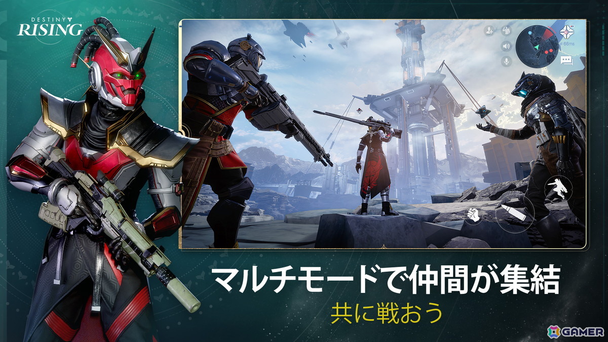 モバイル向けSF RPGシューター「Destiny: Rising」が配信！「Destiny」シリーズの世界観とゲームモードで繰り広げられる壮大なゲーム体験の画像5