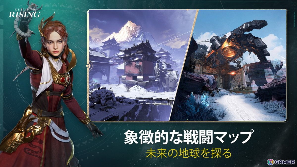 モバイル向けSF RPGシューター「Destiny: Rising」が配信！「Destiny」シリーズの世界観とゲームモードで繰り広げられる壮大なゲーム体験の画像7