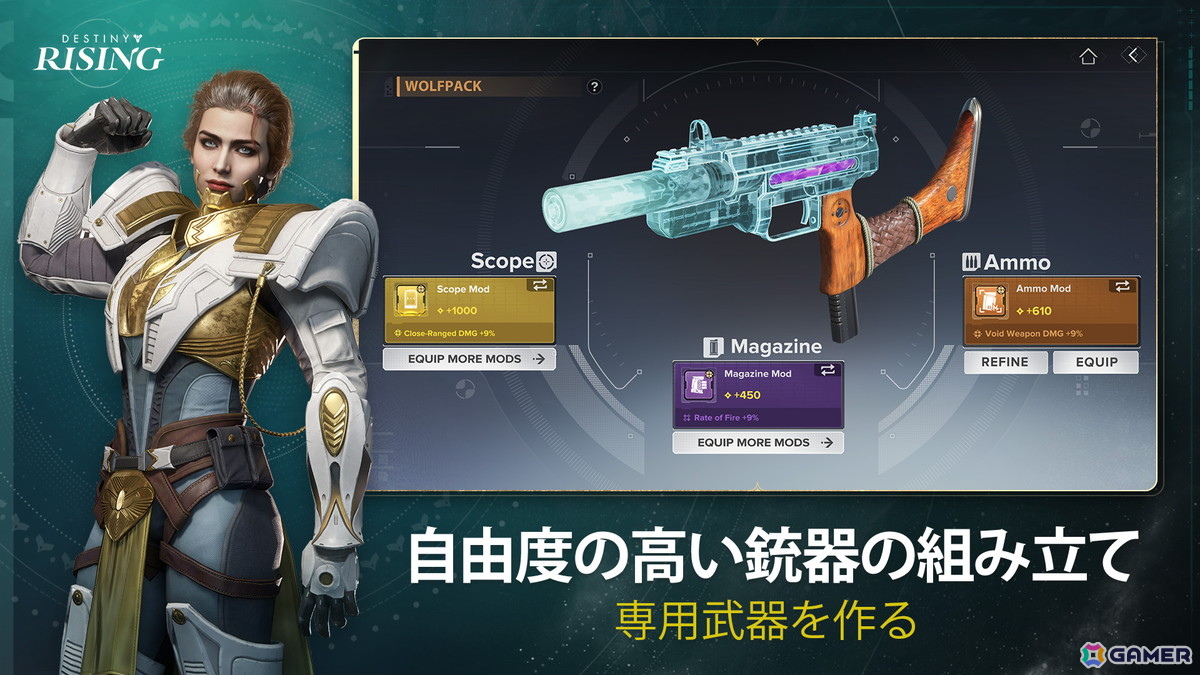 モバイル向けSF RPGシューター「Destiny: Rising」が配信！「Destiny」シリーズの世界観とゲームモードで繰り広げられる壮大なゲーム体験の画像8