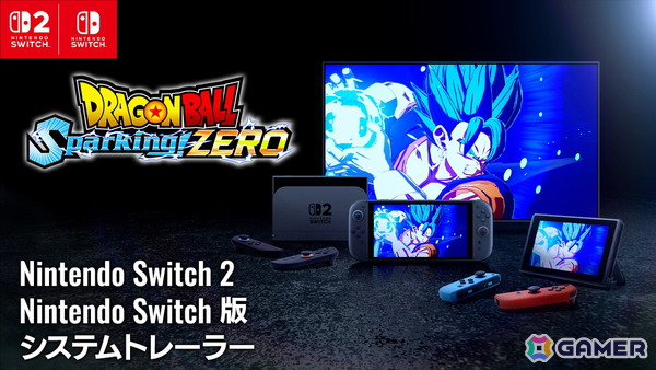 Switch/Switch 2版「ドラゴンボール Sparking! ZERO」モーション操作などユニークな遊び方を紹介したシステムトレーラーが公開！の画像1