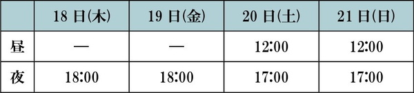 舞台「幻想水滸伝-門の紋章戦争篇-」主人公とグレミオが並ぶメインビジュアル第1弾が解禁！公演チケットの先行抽選受付もの画像3
