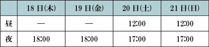 舞台「幻想水滸伝-門の紋章戦争篇-」主人公とグレミオが並ぶメインビジュアル第1弾が解禁!公演チケットの先行抽選受付もの画像