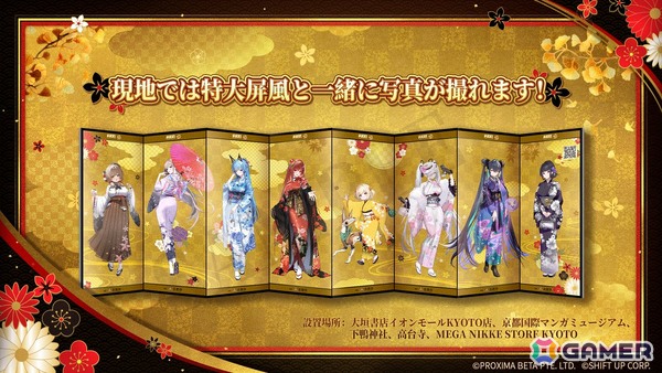 「勝利の女神：NIKKE」×京都市＆JR東海のコラボ詳細が公開に！描き下ろしビジュアルやスタンプラリー、乗車券風カードなどに注目の画像2