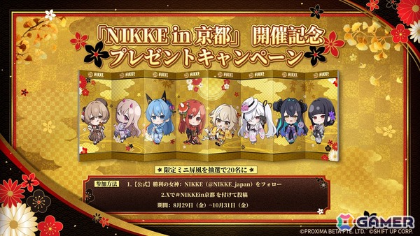 「勝利の女神：NIKKE」×京都市＆JR東海のコラボ詳細が公開に！描き下ろしビジュアルやスタンプラリー、乗車券風カードなどに注目の画像6