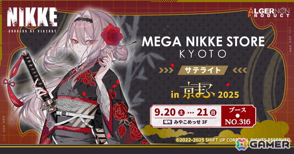 「勝利の女神：NIKKE」×京都市＆JR東海のコラボ詳細が公開に！描き下ろしビジュアルやスタンプラリー、乗車券風カードなどに注目の画像7