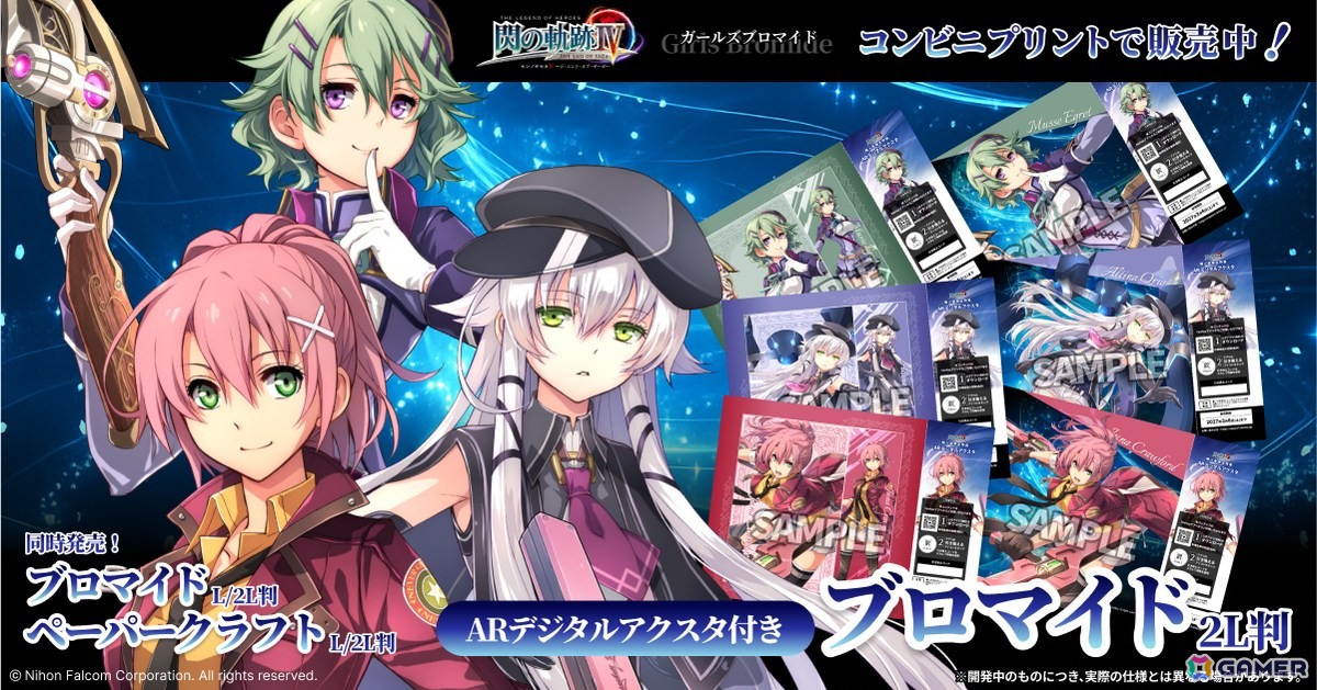 「英雄伝説 閃の軌跡IV」のガールズARアクスタ付きプリントグッズが発売！の画像