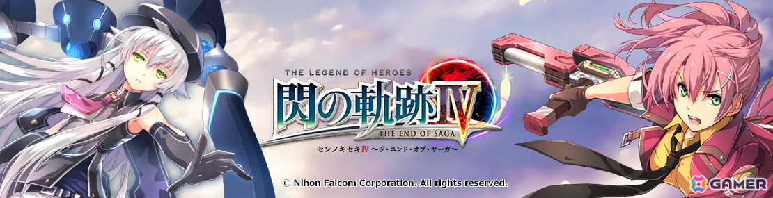 「英雄伝説 閃の軌跡IV」のガールズARアクスタ付きプリントグッズが発売！の画像2