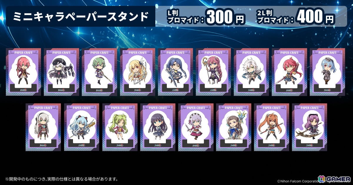 「英雄伝説 閃の軌跡IV」のガールズARアクスタ付きプリントグッズが発売！の画像