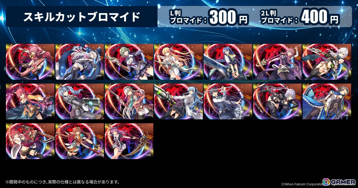 「英雄伝説 閃の軌跡IV」のガールズARアクスタ付きプリントグッズが発売！の画像