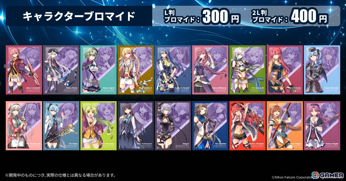 「英雄伝説 閃の軌跡IV」のガールズARアクスタ付きプリントグッズが発売！の画像