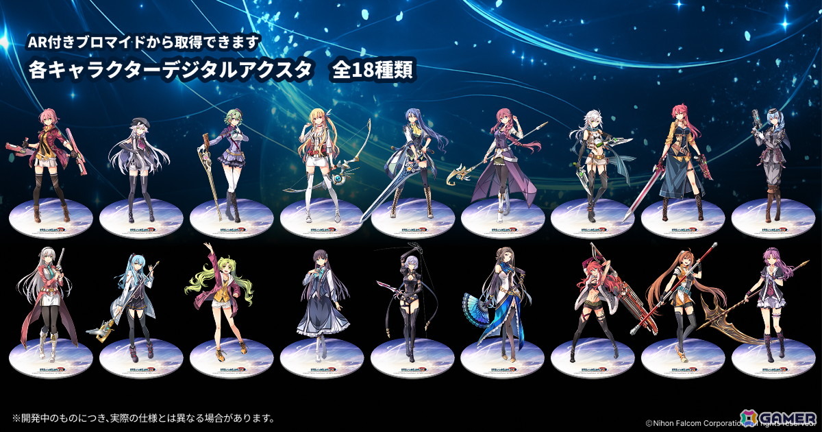 「英雄伝説 閃の軌跡IV」のガールズARアクスタ付きプリントグッズが発売！の画像