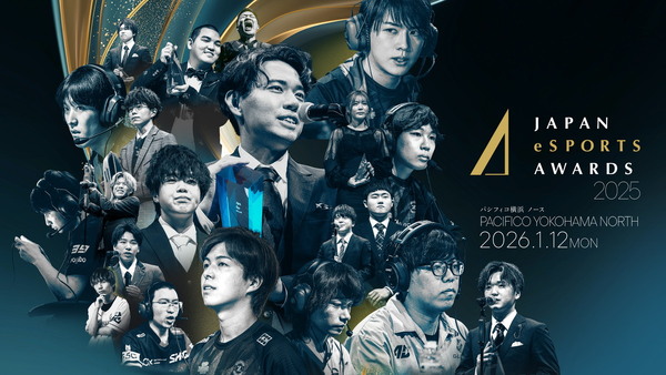 前年は50万人以上が視聴！「日本eスポーツアワード2025」が2026年1月12日に開催の画像1