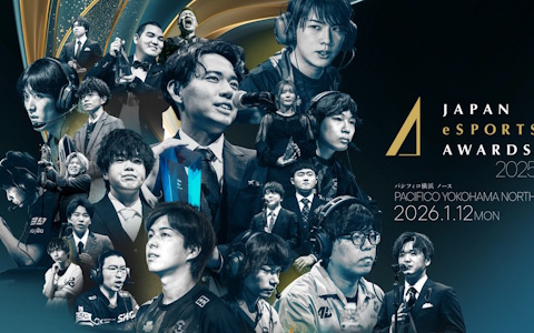 前年は50万人以上が視聴！「日本eスポーツアワード2025」が2026年1月12日に開催