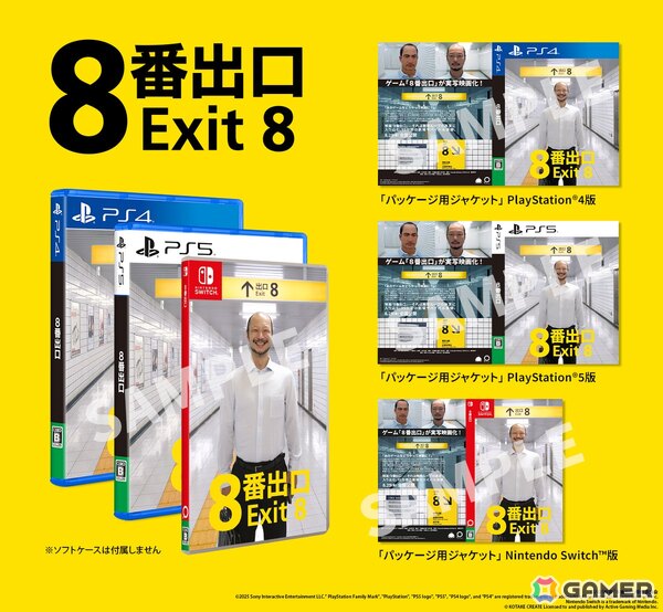 Switch 2版「8番出口」が発売！映画バージョンのパッケージ用ジャケットが無償配布、映画公開を記念したセールも実施中の画像2
