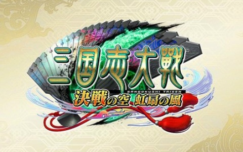 アーケードゲーム「三国志大戦」の稼働が2026年2月26日をもって終了に――8年以上の歴史に幕