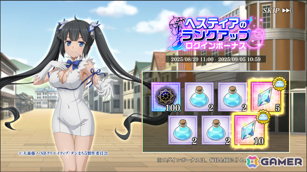 「まおりゅう」で「ダンまち」コラボが開催！ベル（CV：松岡禎丞）、ヘスティア（CV：水瀬いのり）がコラボスカウトPart1に登場の画像16