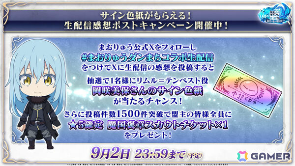 「まおりゅう」で「ダンまち」コラボが開催！ベル（CV：松岡禎丞）、ヘスティア（CV：水瀬いのり）がコラボスカウトPart1に登場の画像19