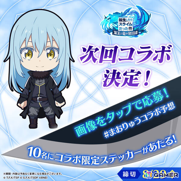 「まおりゅう」で「ダンまち」コラボが開催！ベル（CV：松岡禎丞）、ヘスティア（CV：水瀬いのり）がコラボスカウトPart1に登場の画像20