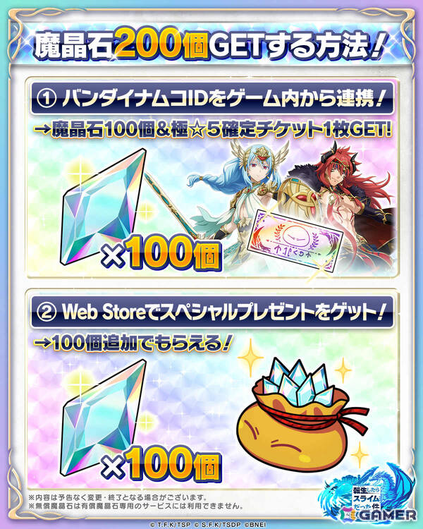 「まおりゅう」で「ダンまち」コラボが開催！ベル（CV：松岡禎丞）、ヘスティア（CV：水瀬いのり）がコラボスカウトPart1に登場の画像22