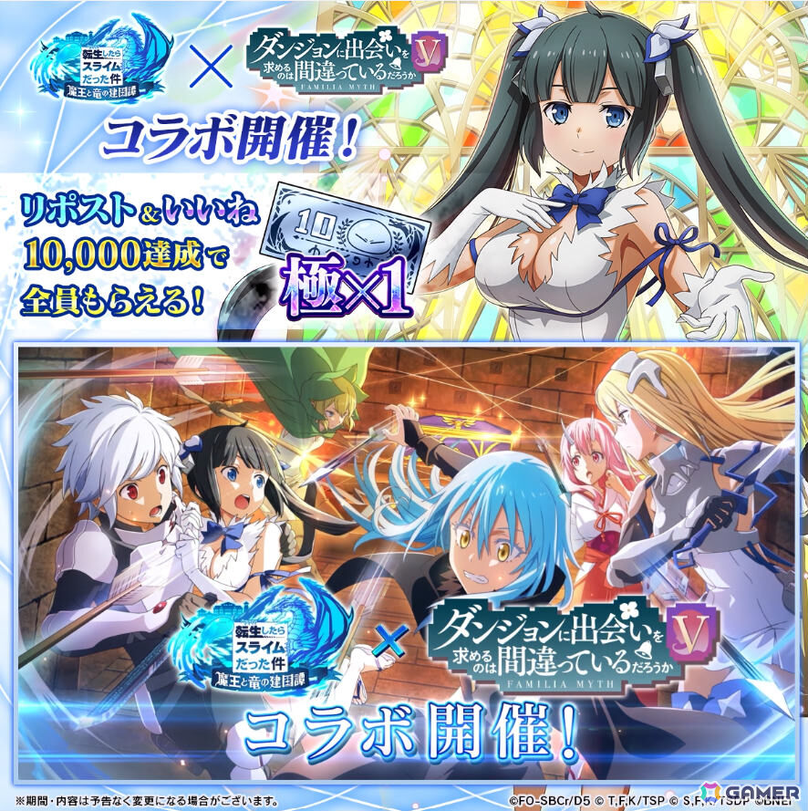 まおりゅう」で「ダンまち」コラボが開催！ベル（CV：松岡禎丞