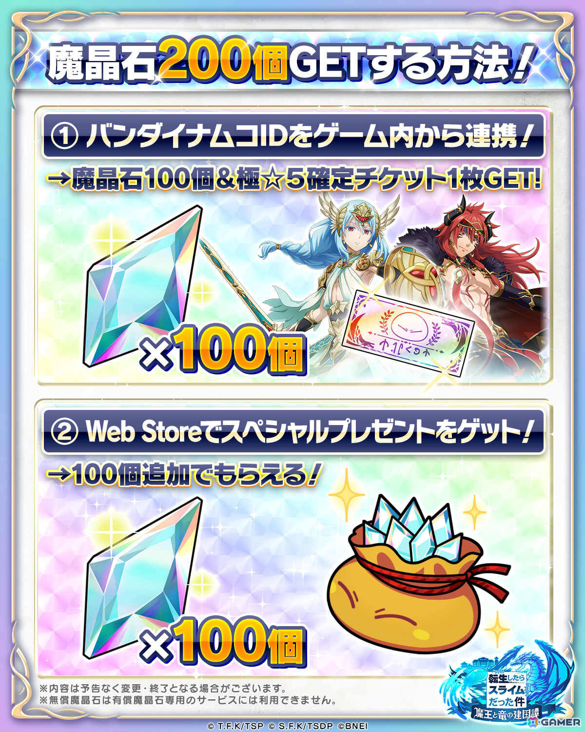 「まおりゅう」で「ダンまち」コラボが開催！ベル（CV：松岡禎丞）、ヘスティア（CV：水瀬いのり）がコラボスカウトPart1に登場の画像