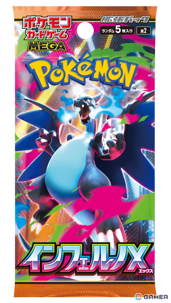 ポケモンカードゲーム MEGA」メガリザードンXexやメガサメハダーexなど