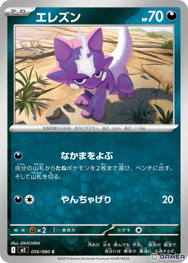 「ポケモンカードゲーム MEGA」メガリザードンXexやメガサメハダーexなどを収録した拡張パック「インフェルノX」が9月26日に発売！の画像10