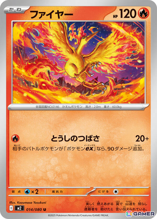 「ポケモンカードゲーム MEGA」メガリザードンXexやメガサメハダーexなどを収録した拡張パック「インフェルノX」が9月26日に発売！の画像11