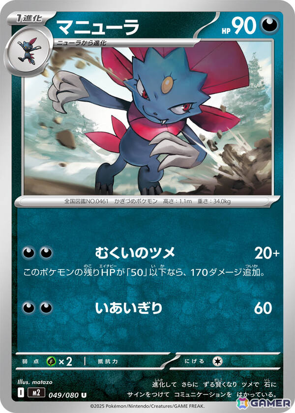 「ポケモンカードゲーム MEGA」メガリザードンXexやメガサメハダーexなどを収録した拡張パック「インフェルノX」が9月26日に発売！の画像14