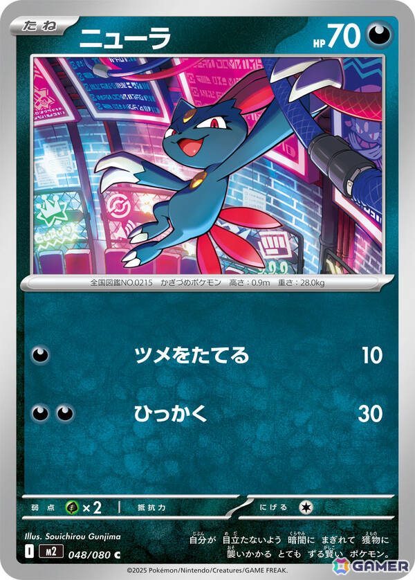 「ポケモンカードゲーム MEGA」メガリザードンXexやメガサメハダーexなどを収録した拡張パック「インフェルノX」が9月26日に発売！の画像15