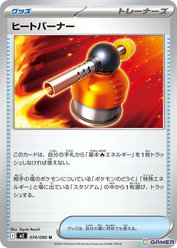 「ポケモンカードゲーム MEGA」メガリザードンXexやメガサメハダーexなどを収録した拡張パック「インフェルノX」が9月26日に発売！の画像16