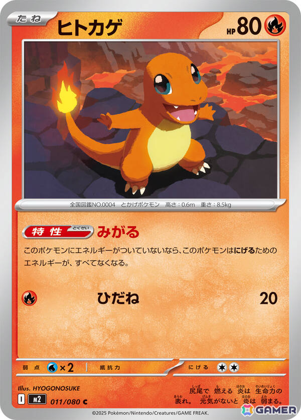 「ポケモンカードゲーム MEGA」メガリザードンXexやメガサメハダーexなどを収録した拡張パック「インフェルノX」が9月26日に発売！の画像4