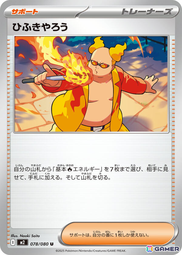 「ポケモンカードゲーム MEGA」メガリザードンXexやメガサメハダーexなどを収録した拡張パック「インフェルノX」が9月26日に発売！の画像6