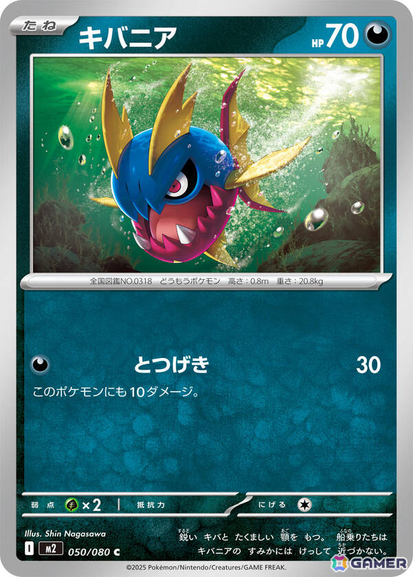 「ポケモンカードゲーム MEGA」メガリザードンXexやメガサメハダーexなどを収録した拡張パック「インフェルノX」が9月26日に発売！の画像8
