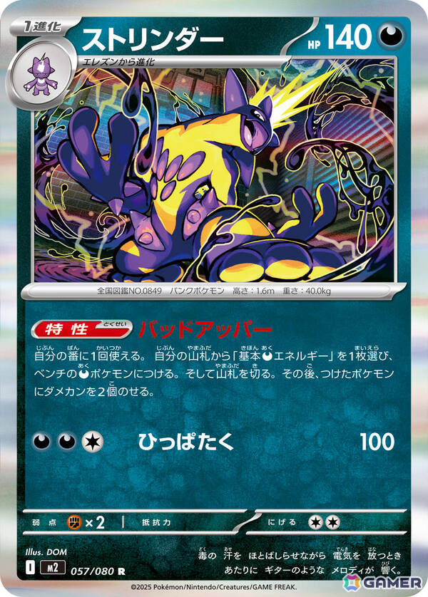 「ポケモンカードゲーム MEGA」メガリザードンXexやメガサメハダーexなどを収録した拡張パック「インフェルノX」が9月26日に発売！の画像9