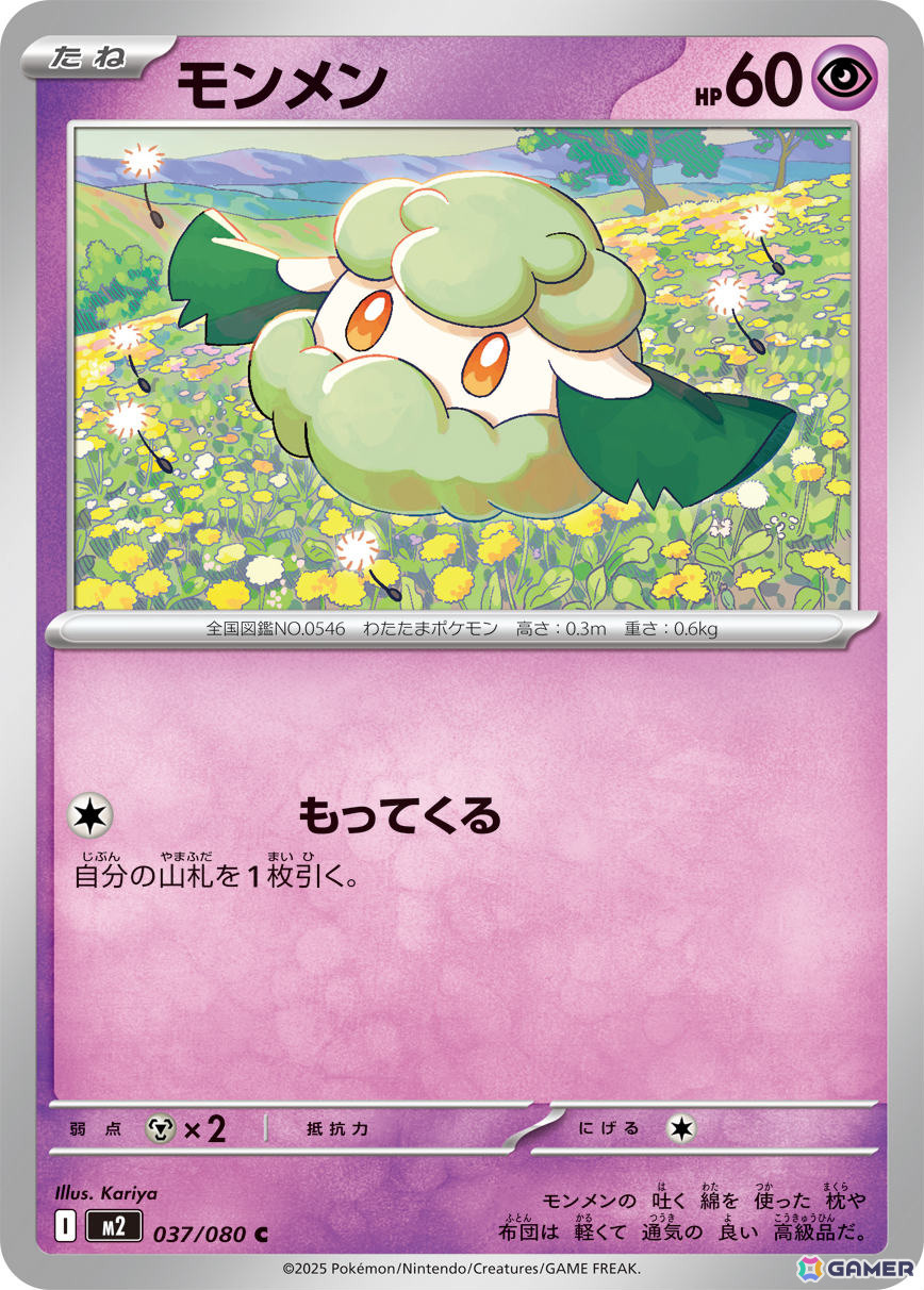 「ポケモンカードゲーム MEGA」メガリザードンXexやメガサメハダーexなどを収録した拡張パック「インフェルノX」が9月26日に発売!の画像
