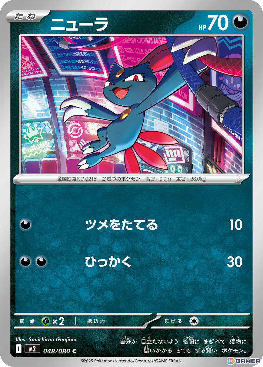 「ポケモンカードゲーム MEGA」メガリザードンXexやメガサメハダーexなどを収録した拡張パック「インフェルノX」が9月26日に発売!の画像