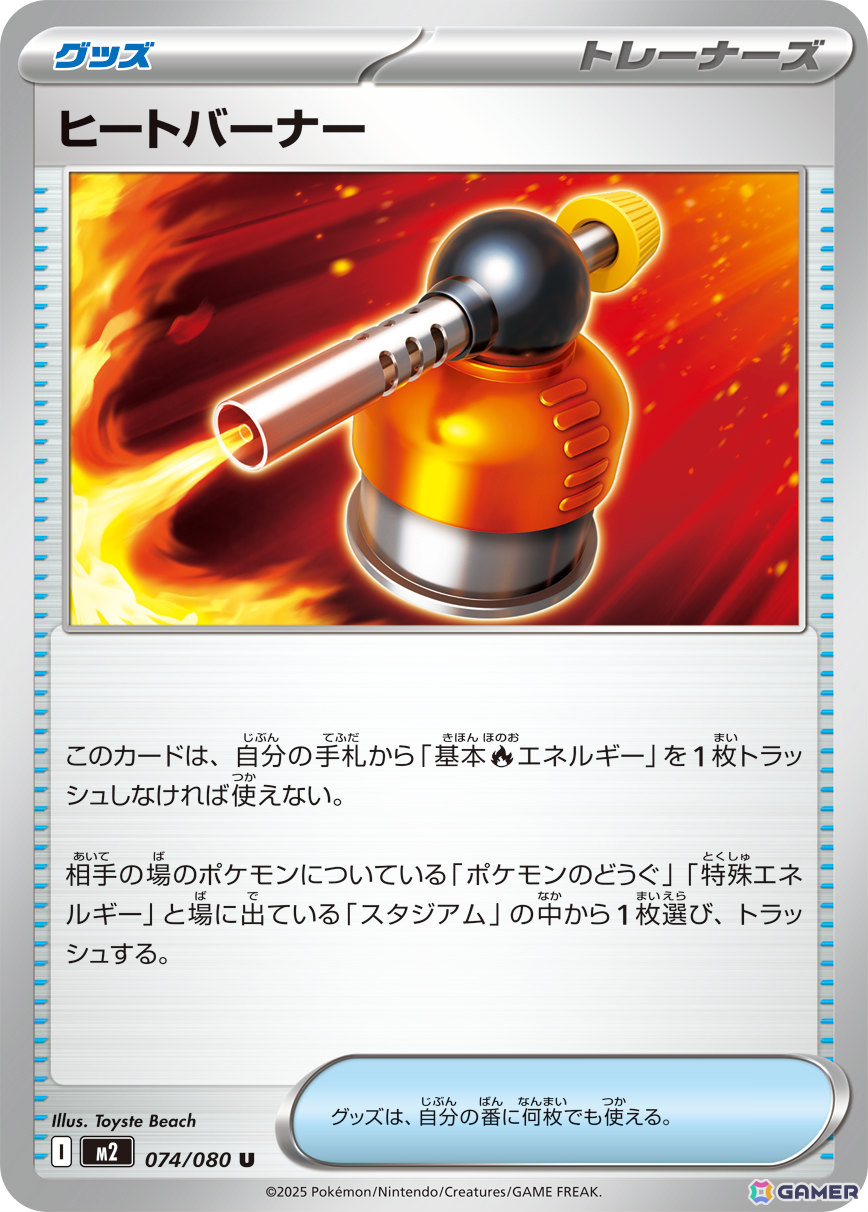 「ポケモンカードゲーム MEGA」メガリザードンXexやメガサメハダーexなどを収録した拡張パック「インフェルノX」が9月26日に発売!の画像