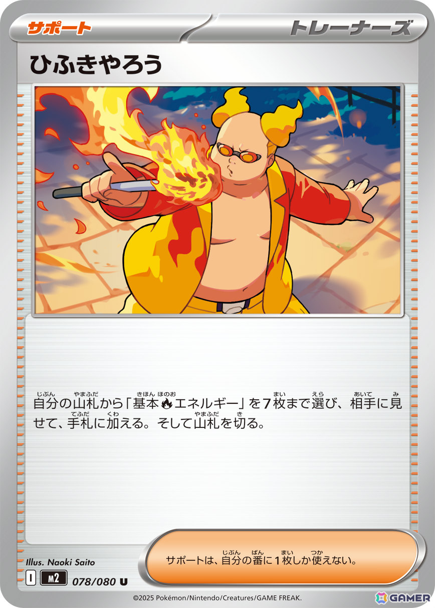 「ポケモンカードゲーム MEGA」メガリザードンXexやメガサメハダーexなどを収録した拡張パック「インフェルノX」が9月26日に発売!の画像
