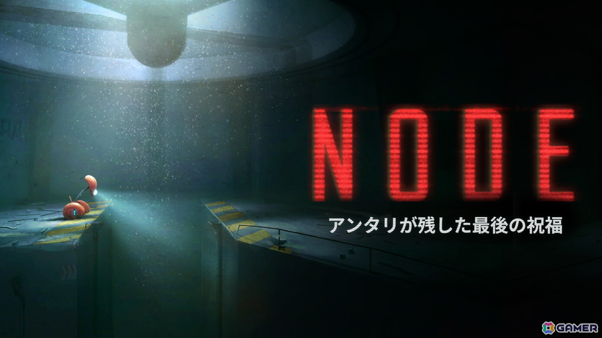 2.5Dパズルプラットフォーマー「NODE：アンタリが残した最後の祝福」が配信！タイムライン式コマンドで操作する自律型AIを操作して宇宙規模の謎を解き明かせの画像