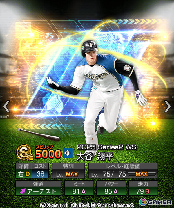 「プロスピA」大谷翔平選手（打者）と千賀滉大投手がワールドスターセレクションに登場！最大スピリッツ5,000の強力な2選手でオーダーを強化しようの画像2