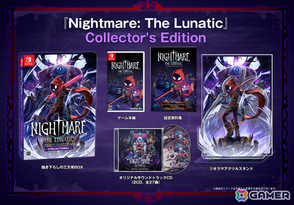 ローグライトアクションRPG「Nightmare：The Lunatic」Switch版の公式サイトがオープン！TGS2025への試遊出展も発表の画像6